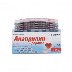 Анаприлин таблетки 10 мг №50 в Стерлитамаке и области фото