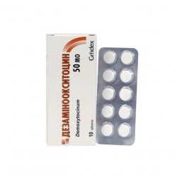 Дезаминоокситоцин таблетки 50ЕД N10 в Стерлитамаке и области фото